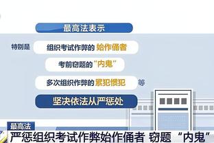 理解瓜帅暴怒？从争议判罚获利？波斯特科格鲁：我想是的